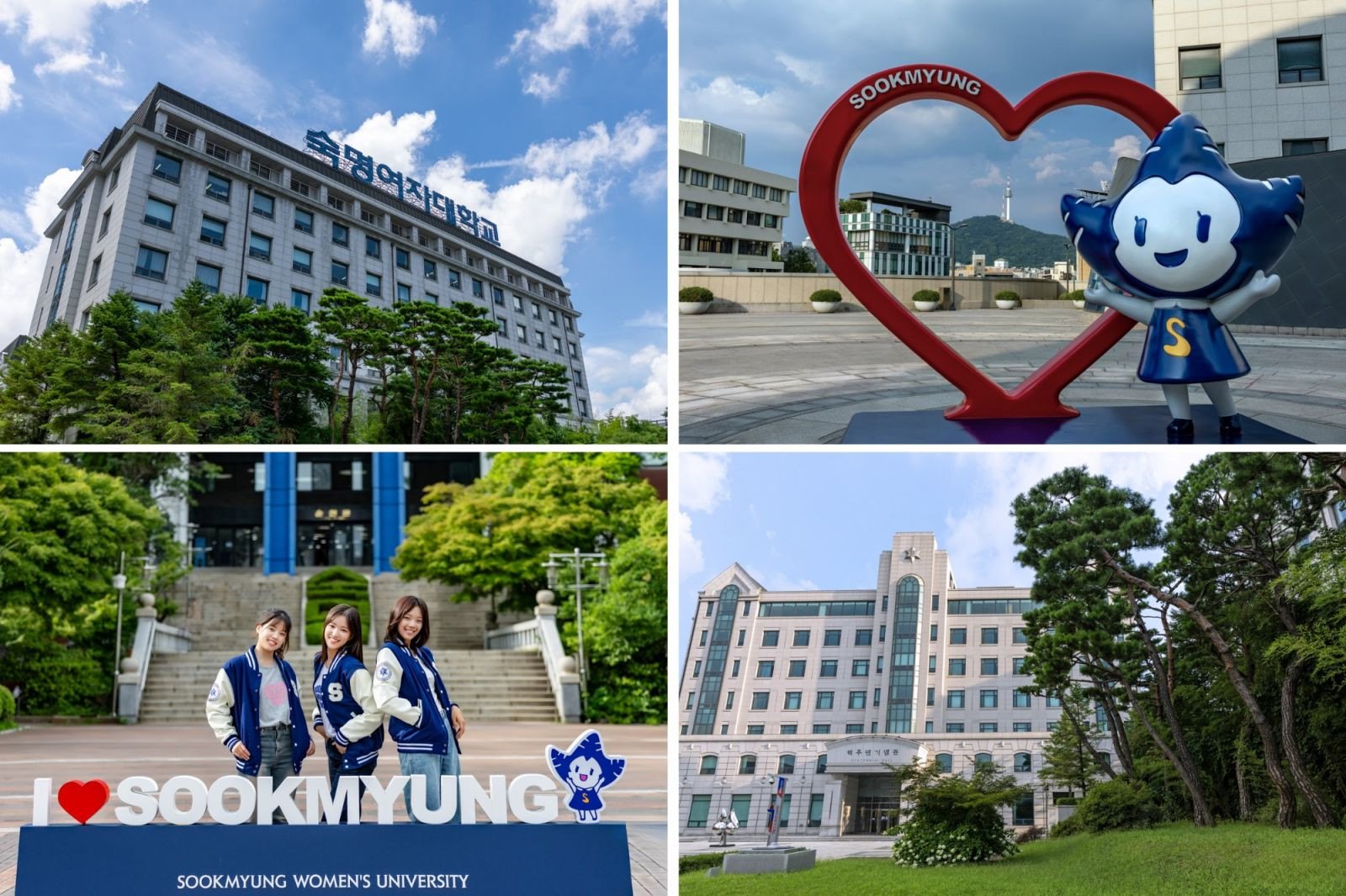 Trường Đại học nữ Sookmyung Hàn Quốc – 숙명여자대학교