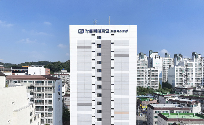 Trường Đại học Catholic Hàn Quốc – 가톨릭대학교