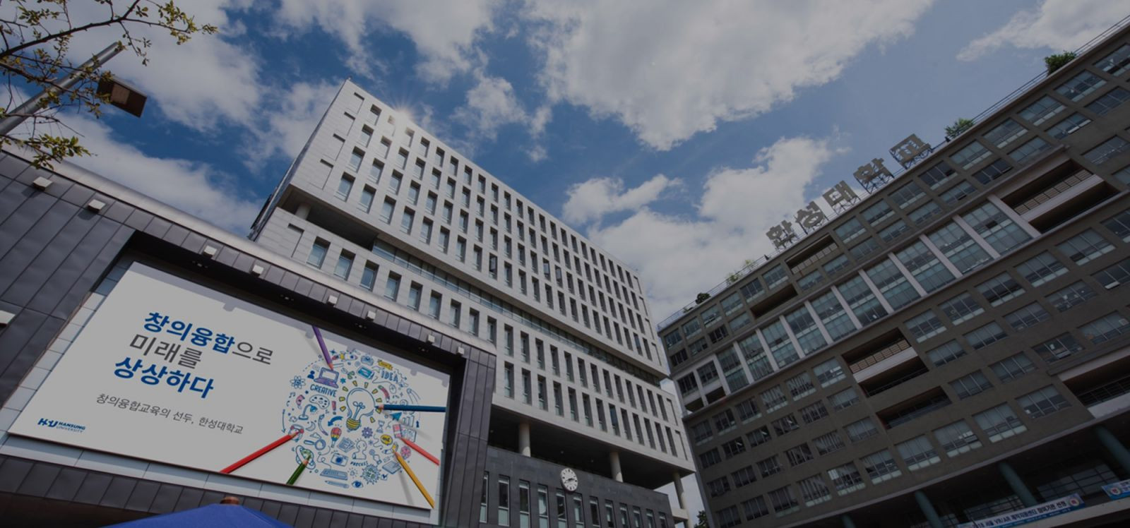 Trường Đại học Hansung Hàn Quốc – 한성대학교