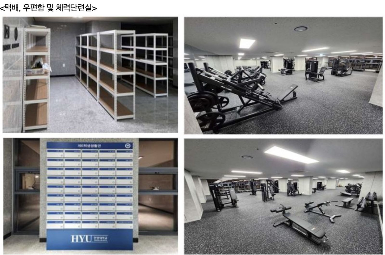 Trường Đại học Hanyang Hàn Quốc - 한양대학교