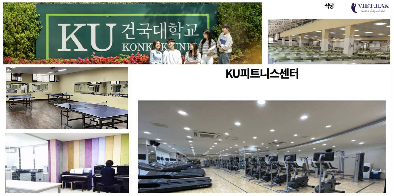 Trường Đại học KonKuk Hàn Quốc - 건국대학교