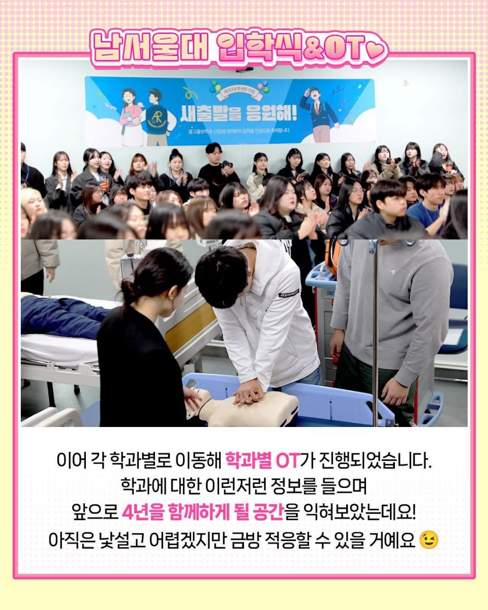 Trường Đại Học Namseoul Tuyển Sinh Tháng 6 Năm 2025