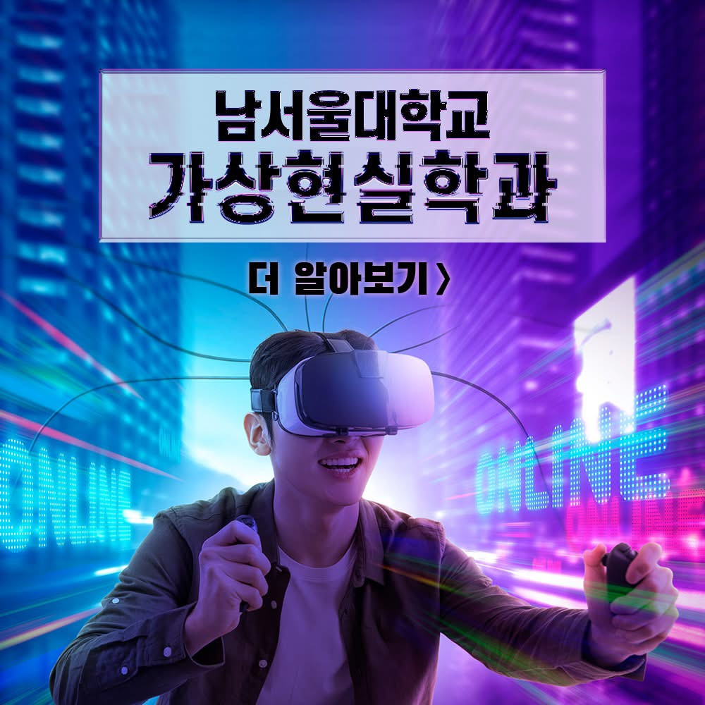 Trường Đại Học Namseoul Tuyển Sinh Tháng 6 Năm 2025