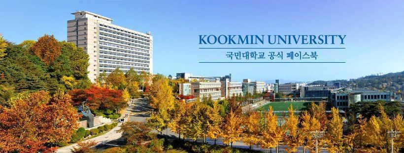 Trường Đại học Kookmin Hàn Quốc - 국민대학교