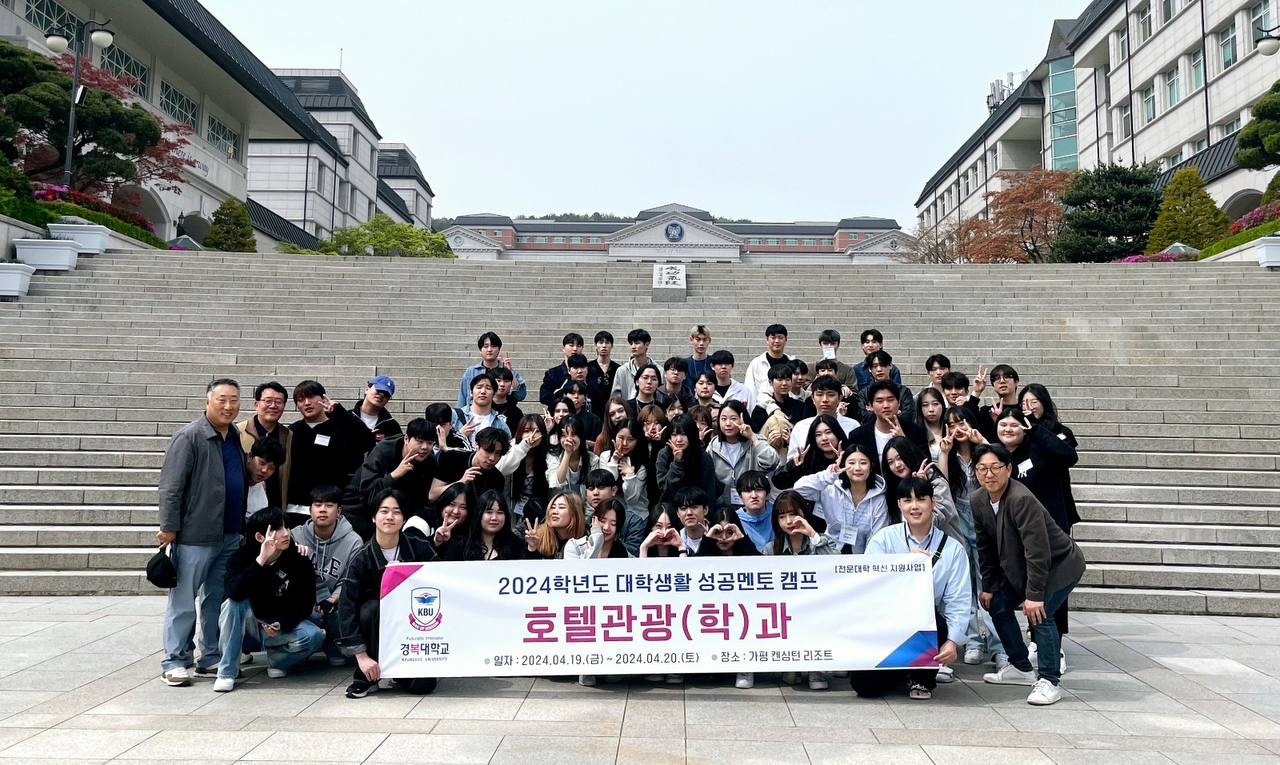 Trường Đại học Kyungbok Hàn Quốc – 경복대학교