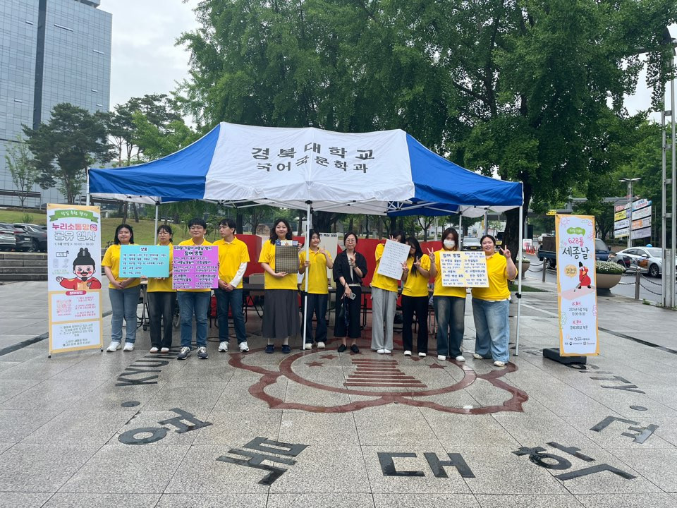 Trường Đại học Quốc gia Kyungpook Hàn Quốc – 경북대학교