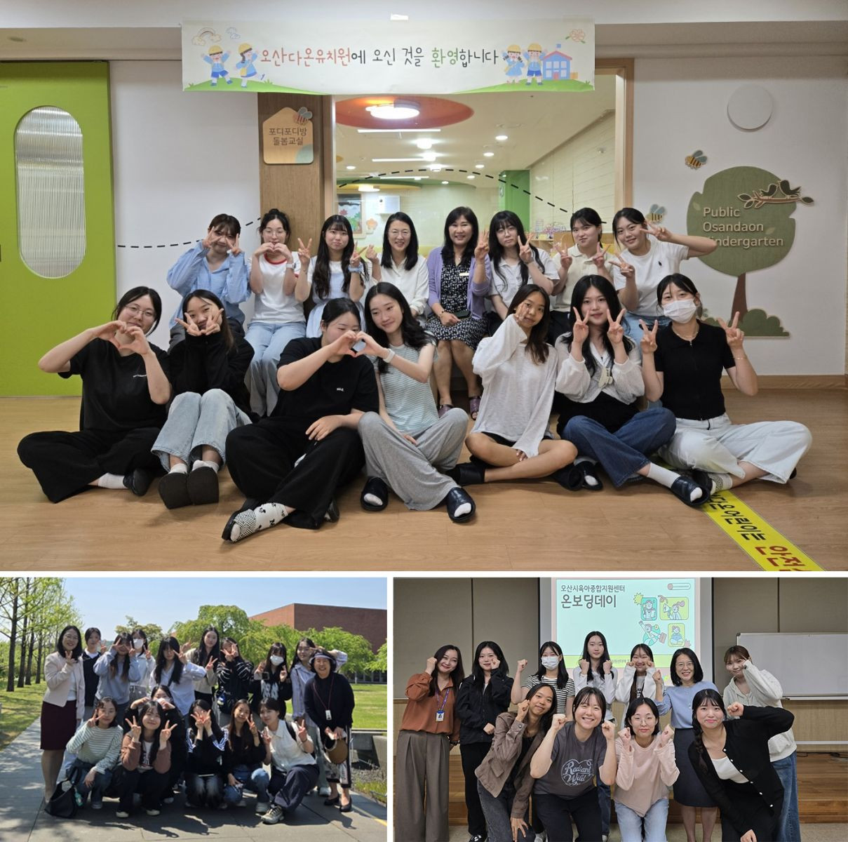 Trường Đại Học Osan Hàn Quốc – 오산대학교