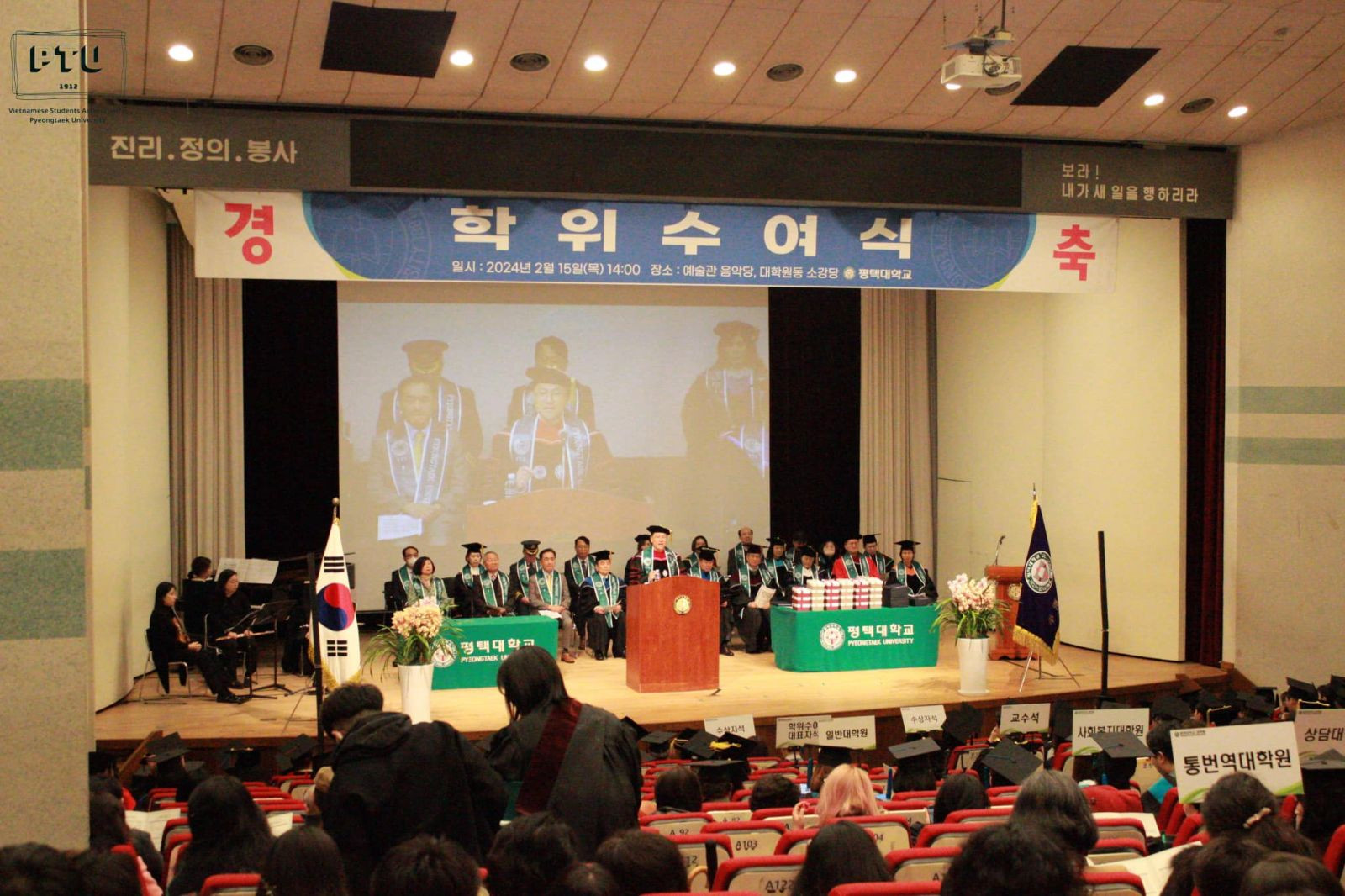 Trường Đại Học Pyeongtaek Hàn Quốc - 평택대학교