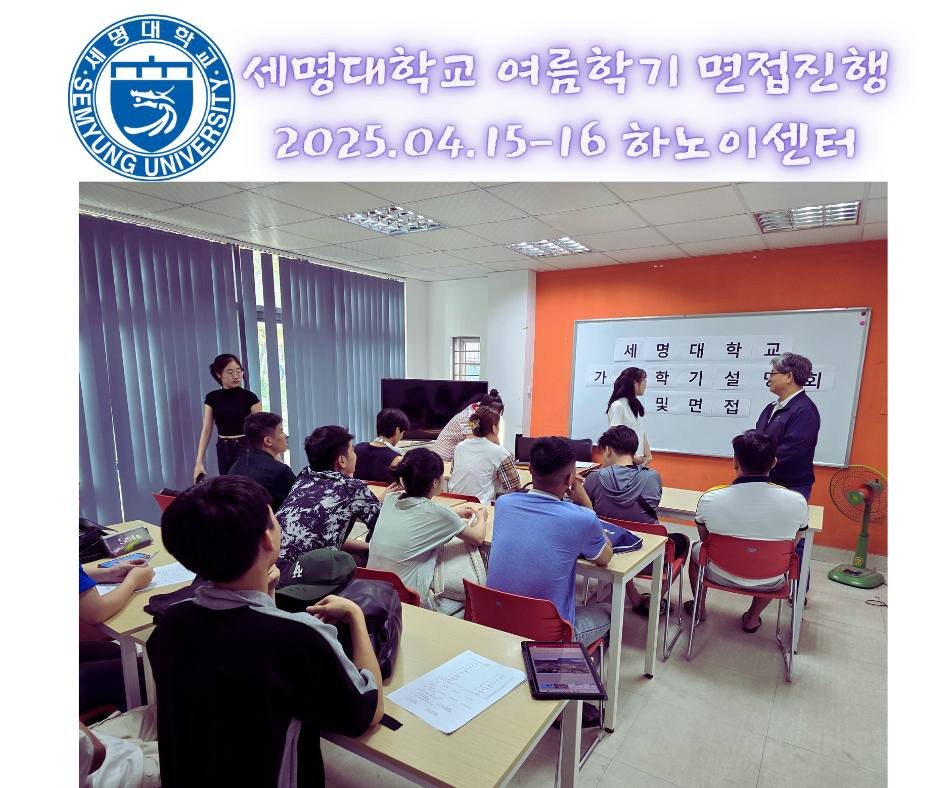 Trường Đại học Semyung Hàn Quốc – 세명대학교