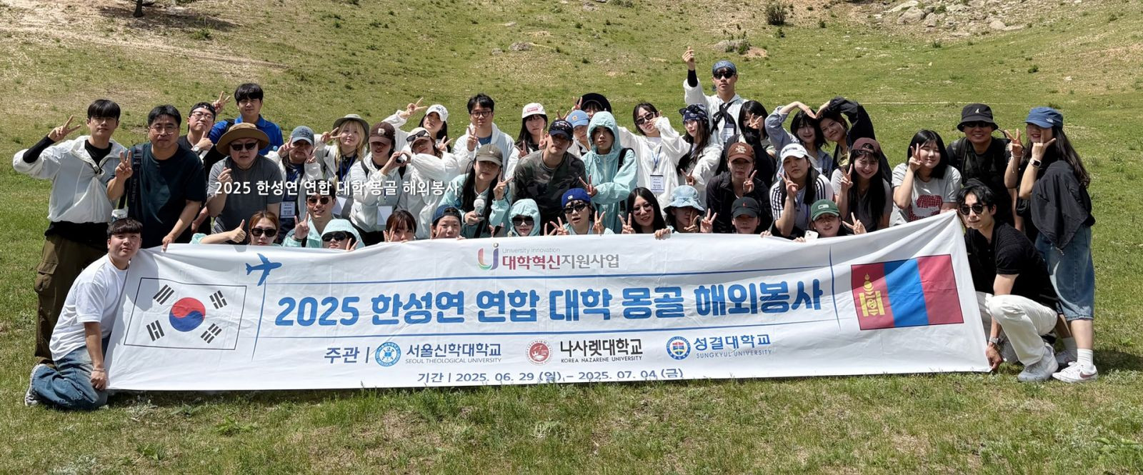 Trường Đại học Thần học Seoul Hàn Quốc – 서울신학대학교