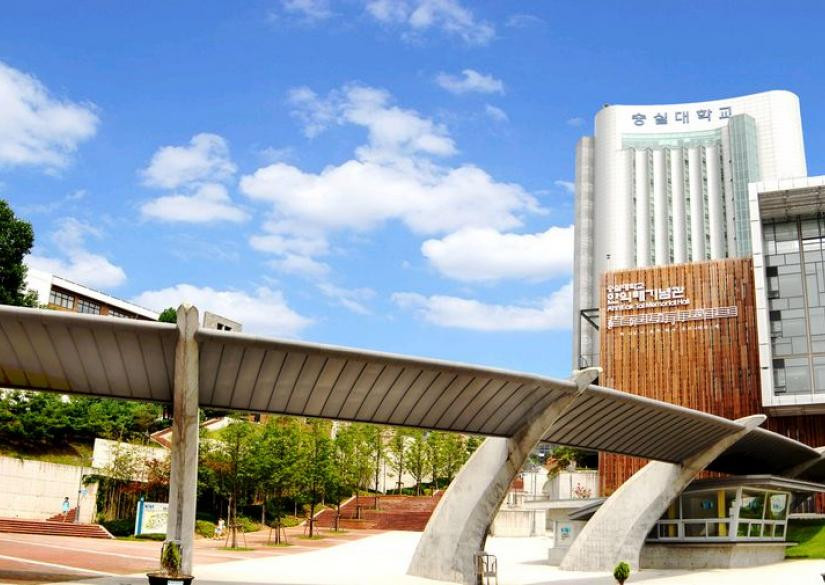 Trường Đại học Soongsil Hàn Quốc – 숭실대학교