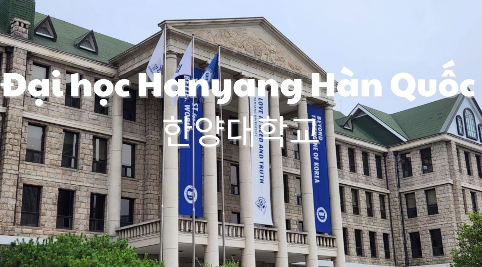 Trường Đại học Hanyang Hàn Quốc - 한양대학교