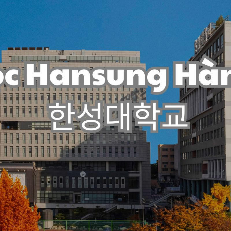 Trường Đại học Hansung Hàn Quốc – 한성대학교