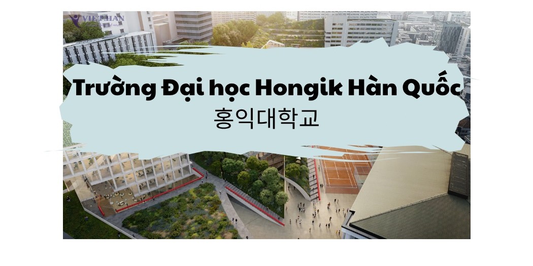 Trường Đại học Hongik Hàn Quốc – 홍익대학교