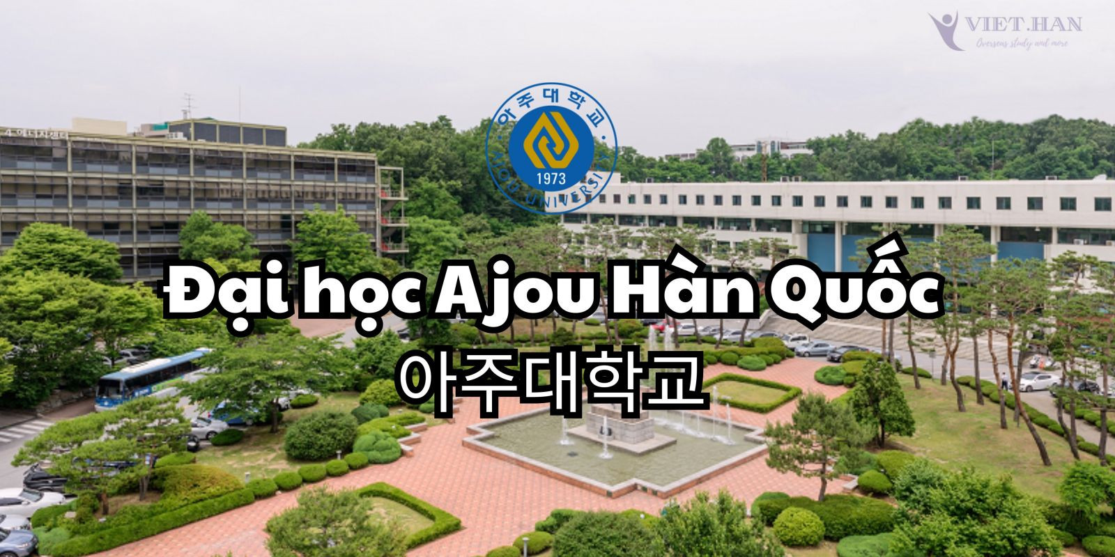 Trường Đại học Ajou Hàn Quốc – 아주대학교