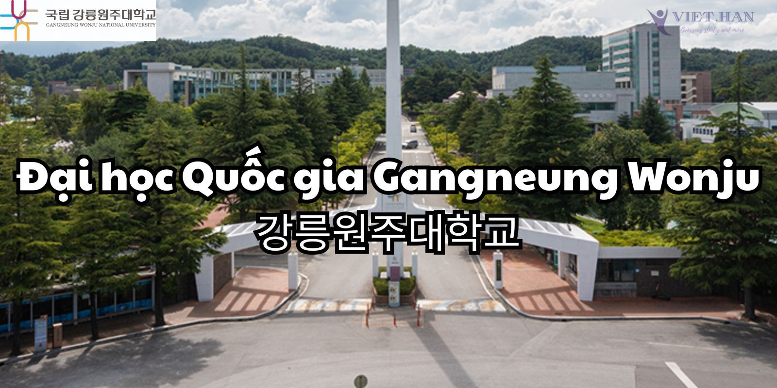 Trường Đại học Quốc gia Gangneung Wonju – 강릉원주대학교