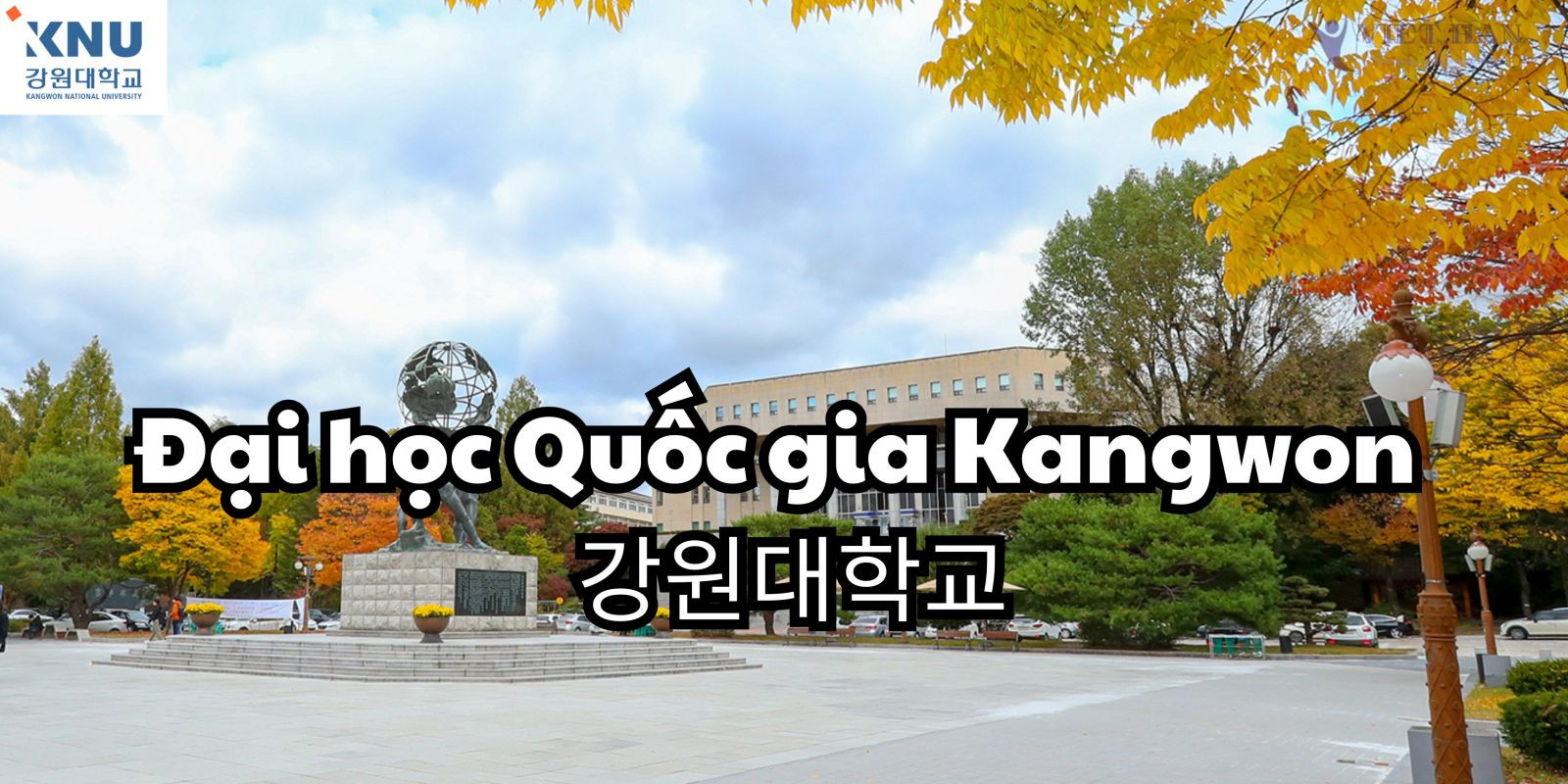 Trường Đại học Quốc gia Kangwon Hàn Quốc – 강원대학교