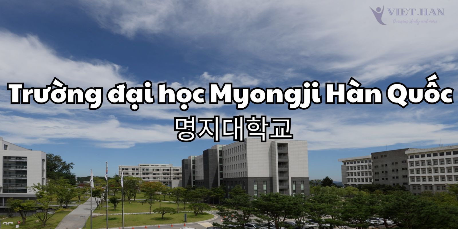 Trường đại học Myongji Hàn Quốc – 명지대학교