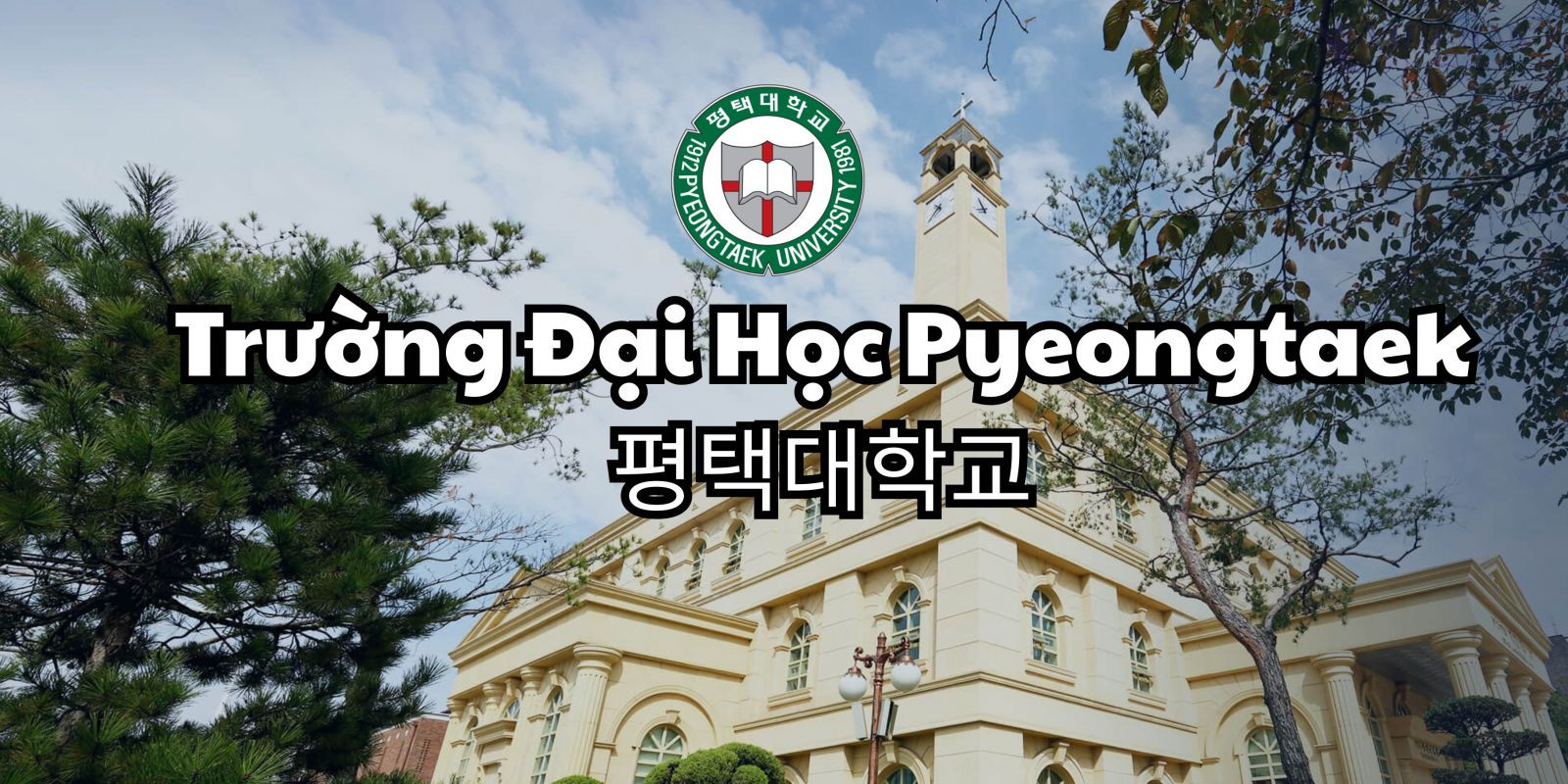 Trường Đại Học Pyeongtaek Hàn Quốc - 평택대학교