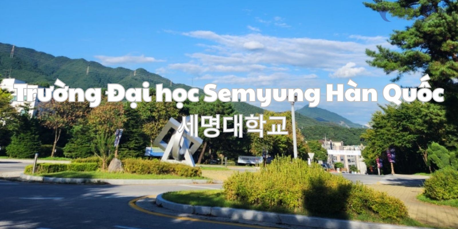 Trường Đại học Semyung Hàn Quốc – 세명대학교
