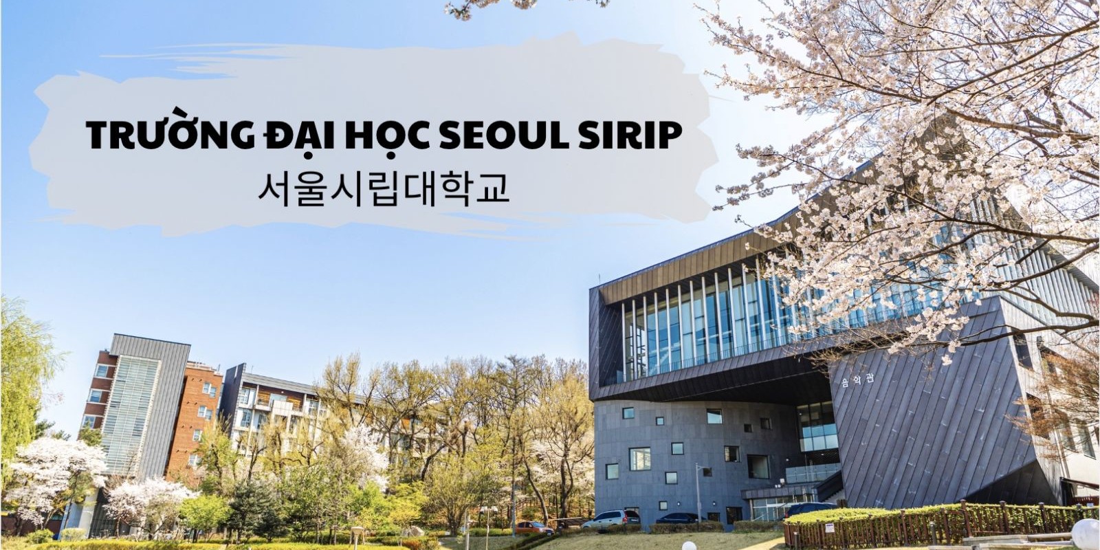 Trường Đại Học Seoul Sirip Hàn Quốc – 서울시립대학교
