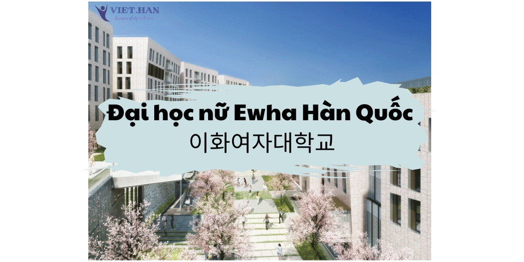 Trường Đại học nữ Ewha Hàn Quốc – 이화여자대학교
